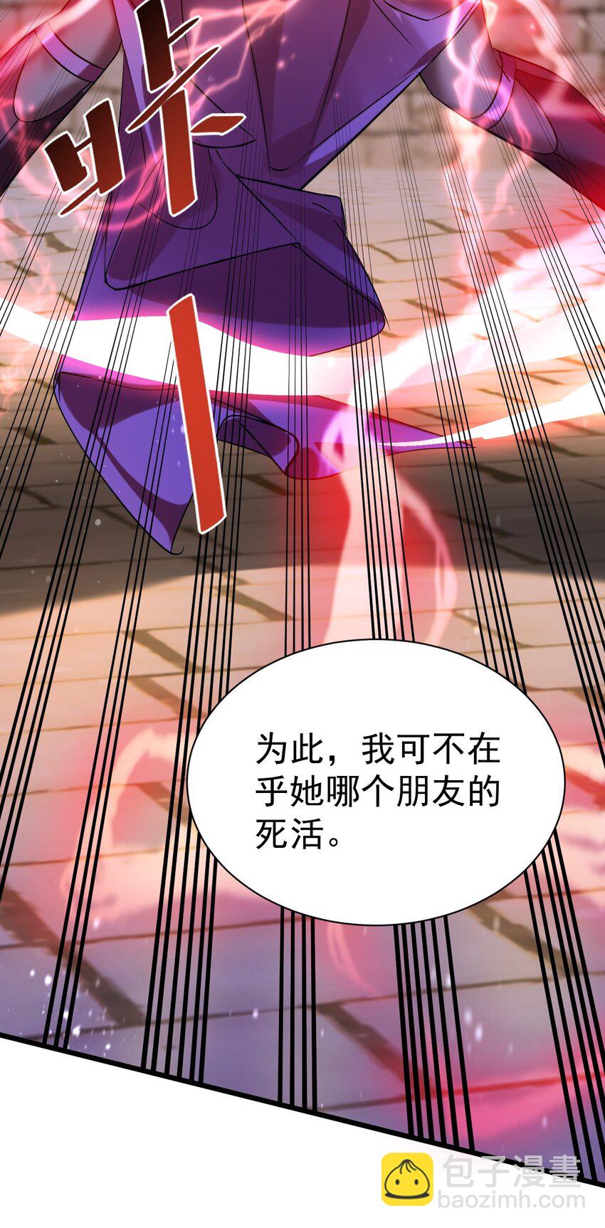 051 出刀容易归鞘难-第51话