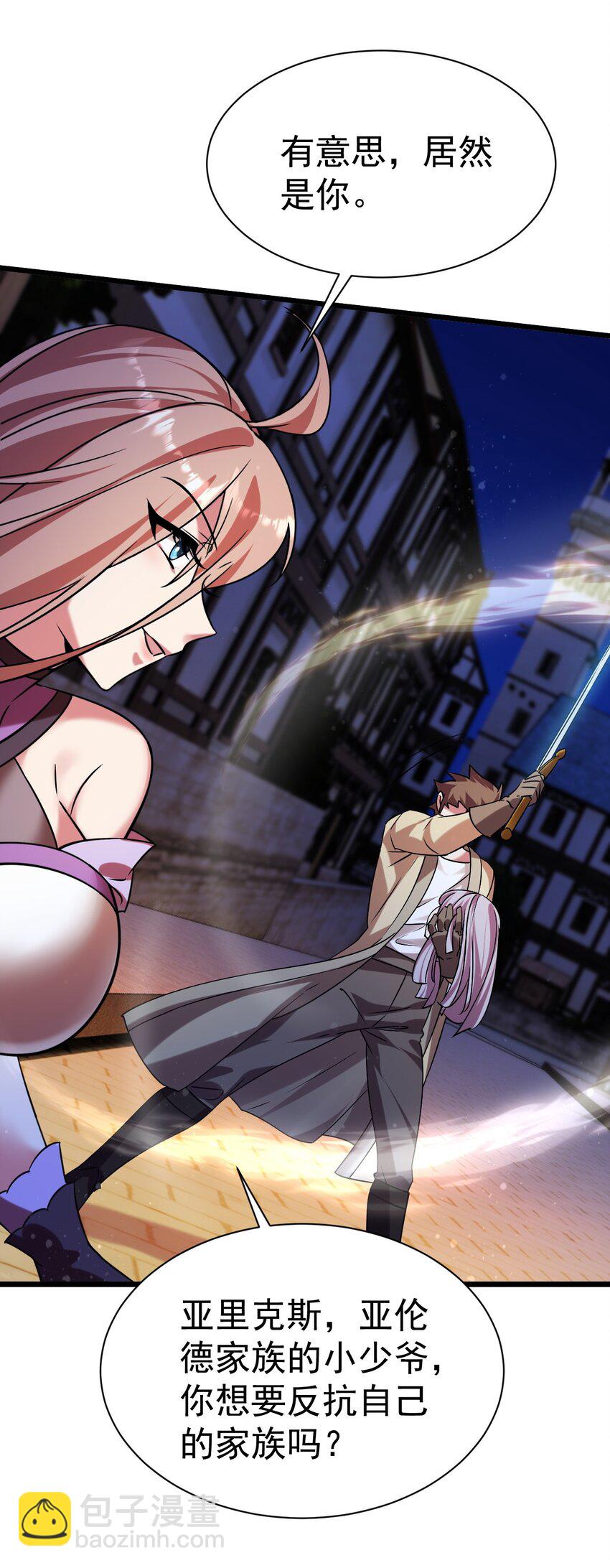 051 出刀容易归鞘难-第51话