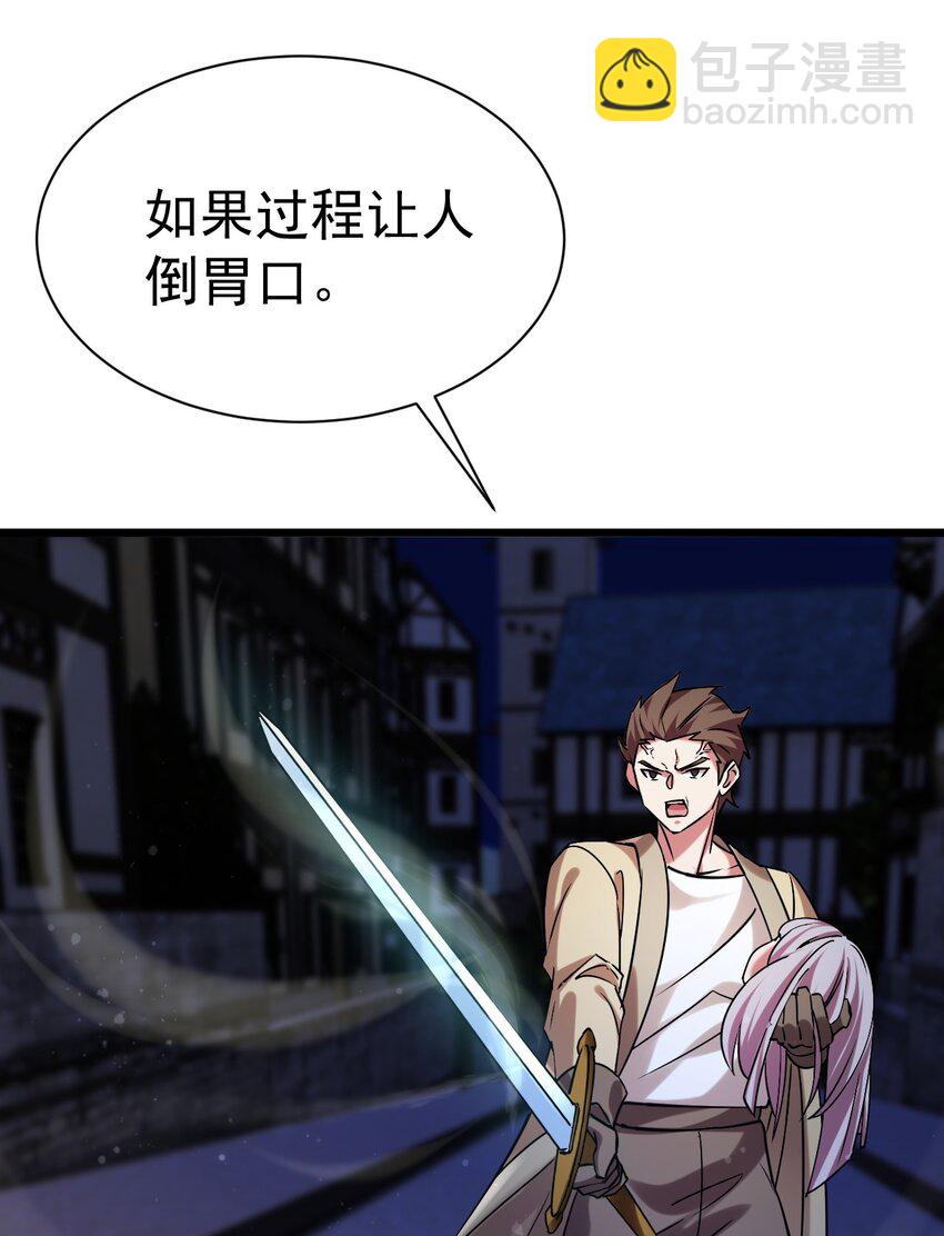 051 出刀容易归鞘难-第51话