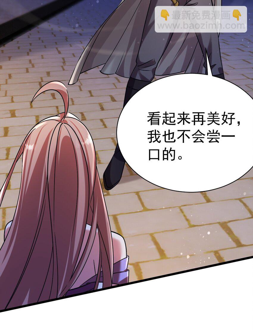 051 出刀容易归鞘难-第51话