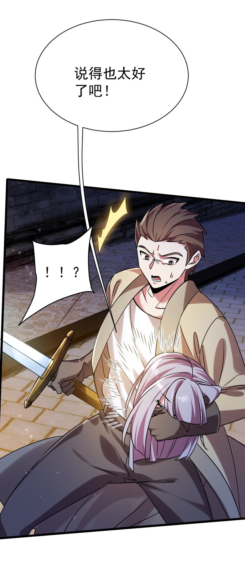 051 出刀容易归鞘难-第51话