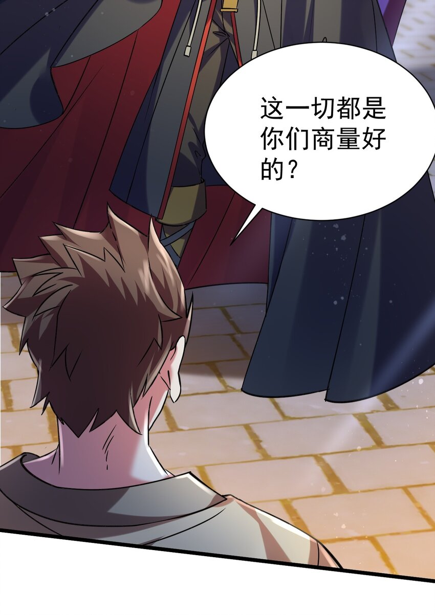 051 出刀容易归鞘难-第51话