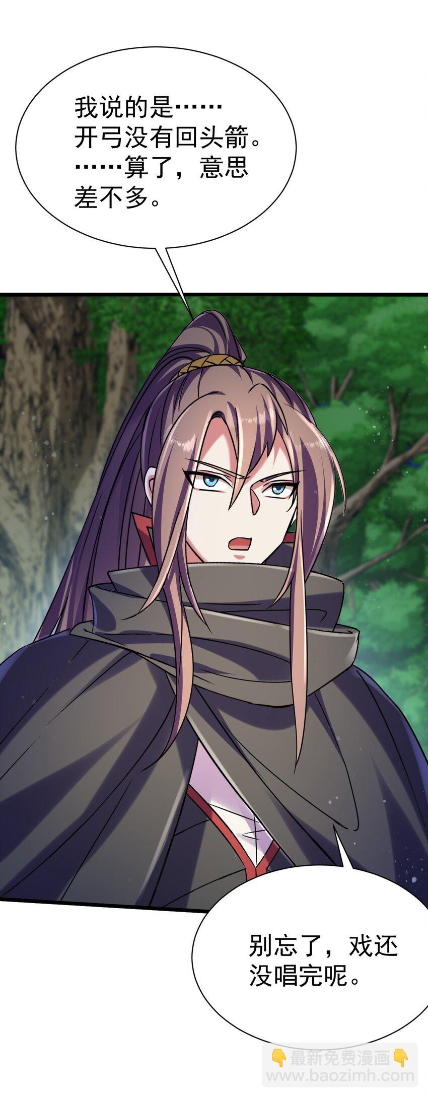 051 出刀容易归鞘难-第51话