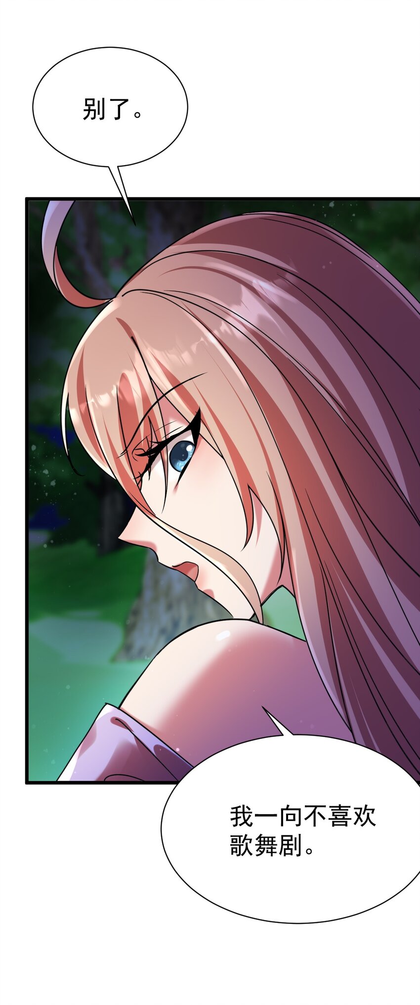 051 出刀容易归鞘难-第51话