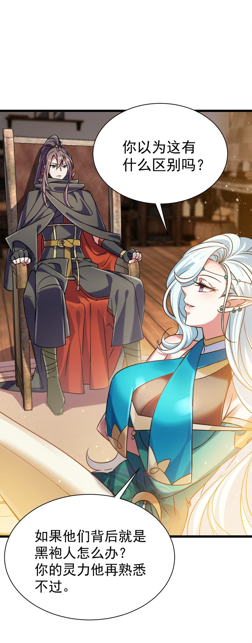 053 我就是新能源-第53话