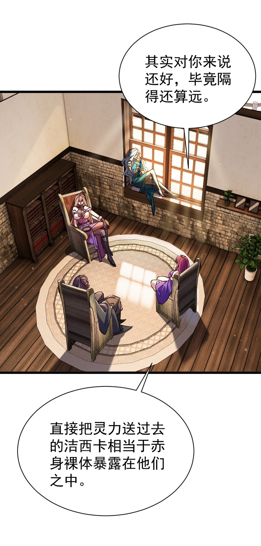 053 我就是新能源-第53话