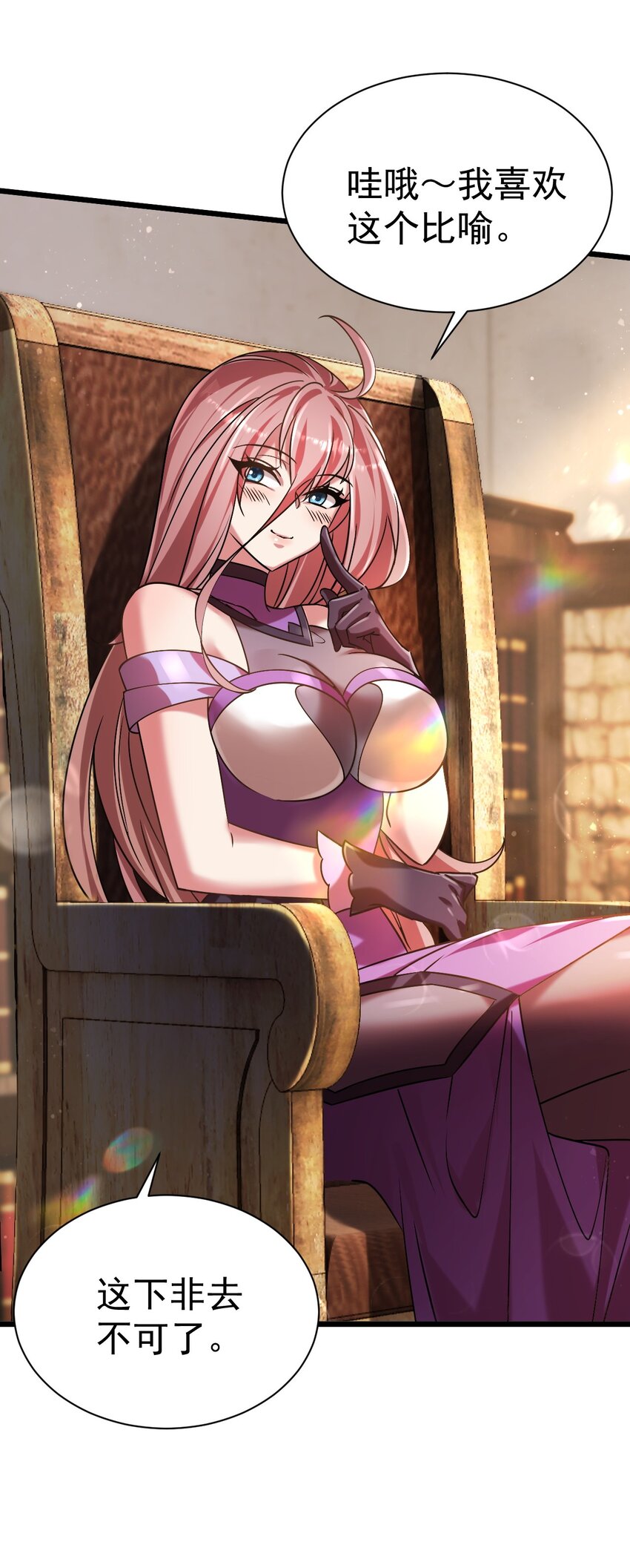 053 我就是新能源-第53话