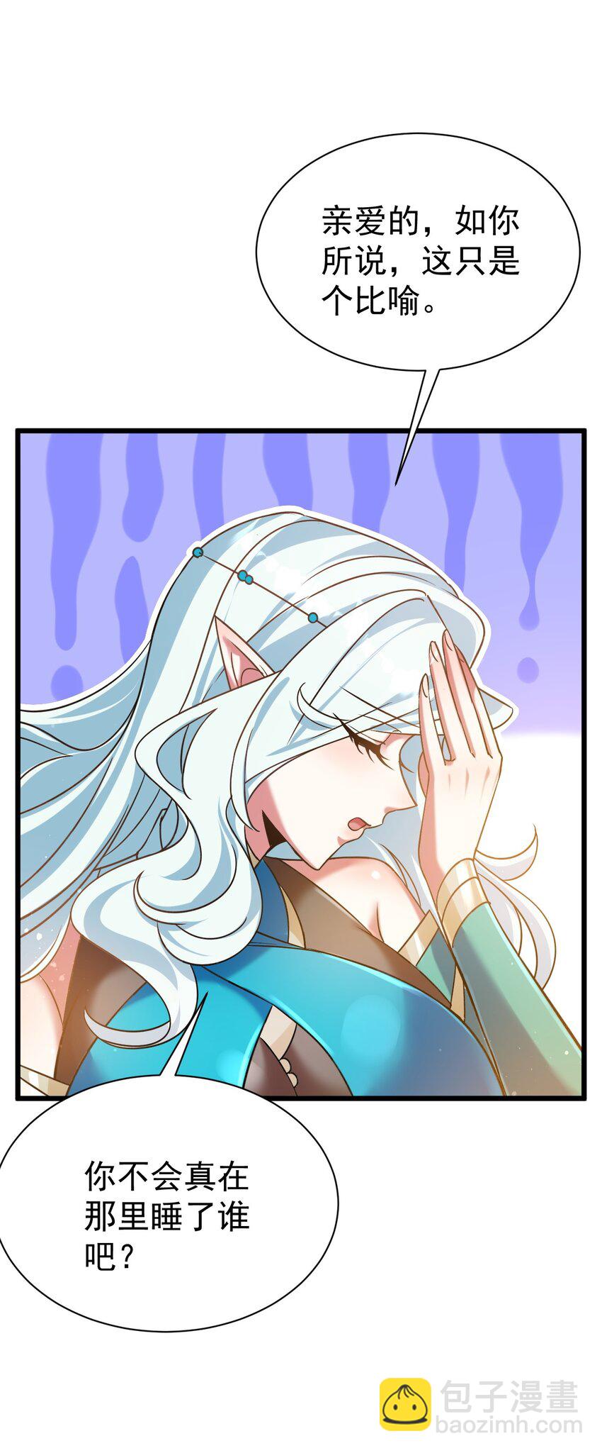 053 我就是新能源-第53话