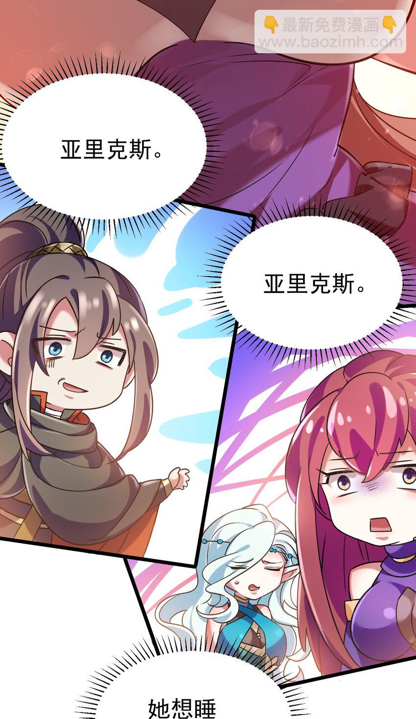 053 我就是新能源-第53话