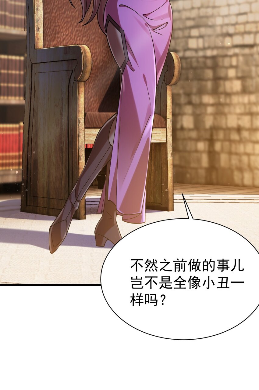 053 我就是新能源-第53话