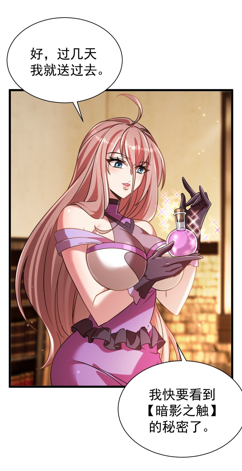 053 我就是新能源-第53话