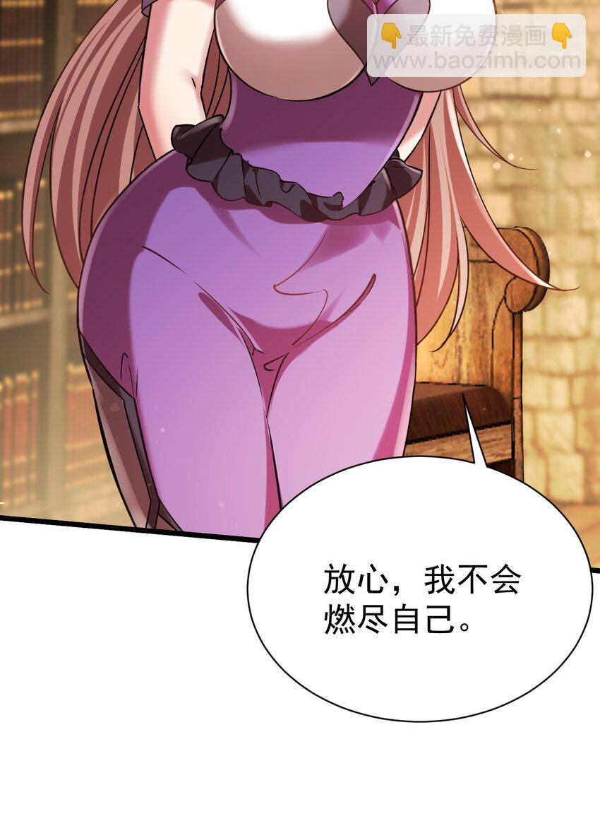 053 我就是新能源-第53话