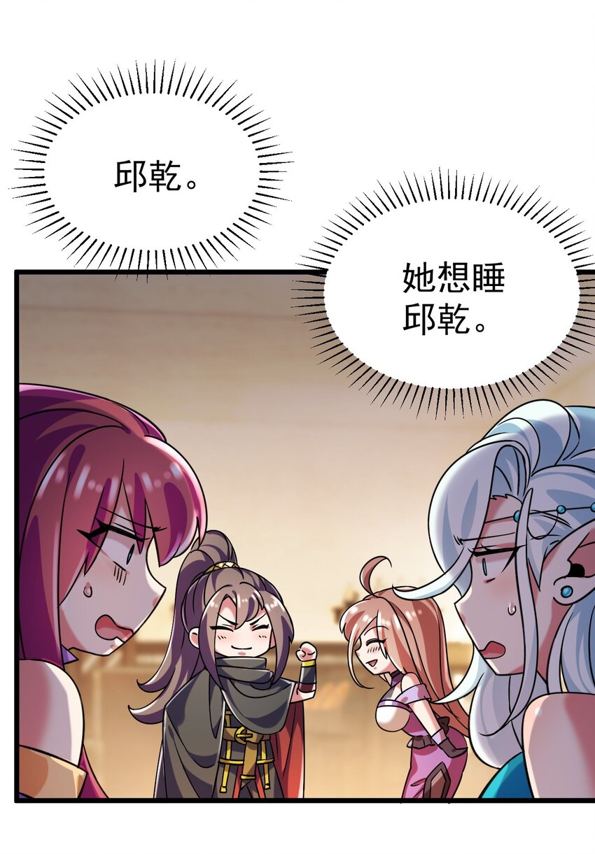 053 我就是新能源-第53话