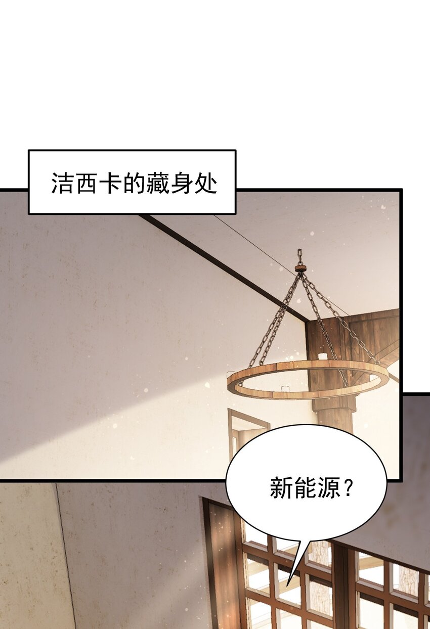 053 我就是新能源-第53话