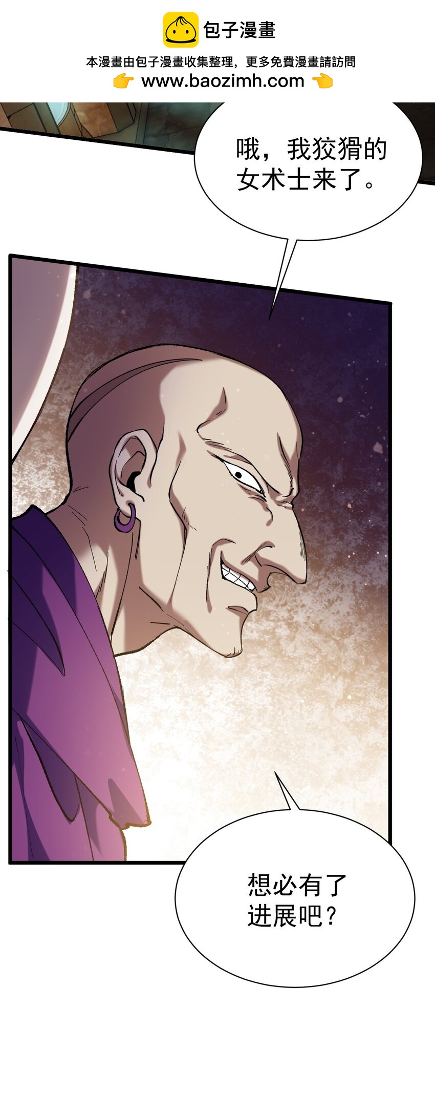 053 我就是新能源-第53话