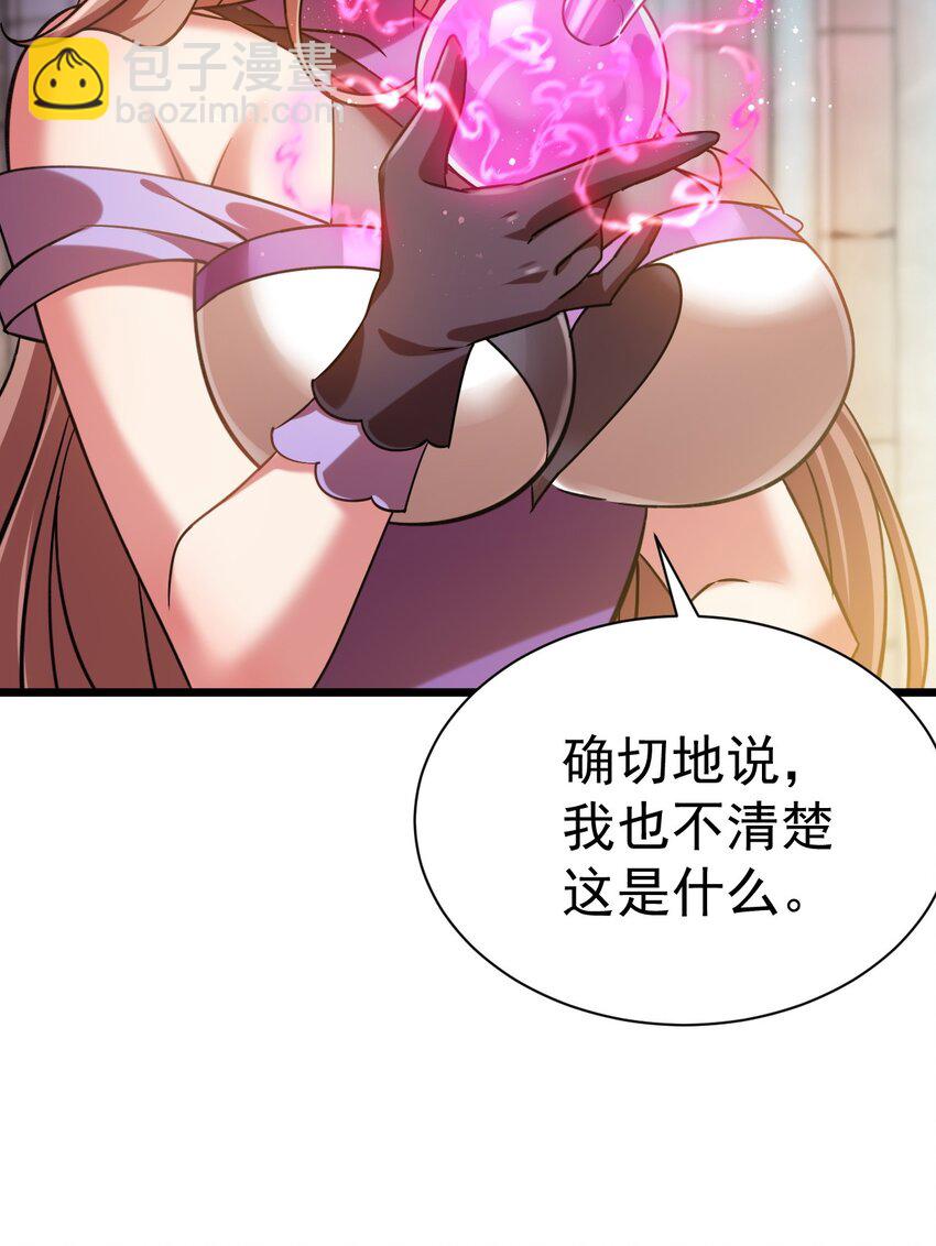 053 我就是新能源-第53话