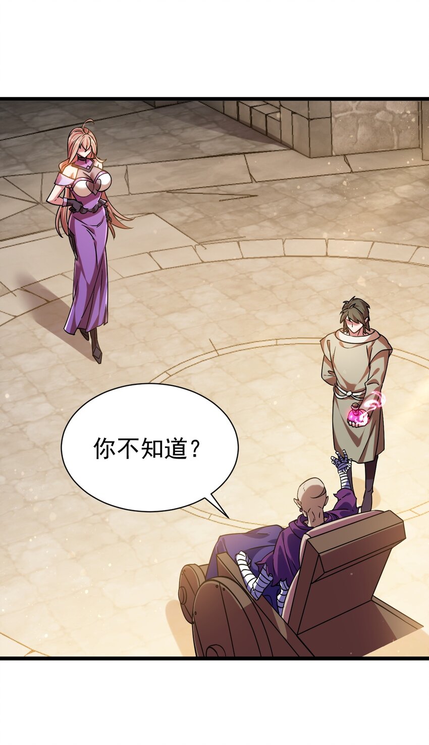 053 我就是新能源-第53话