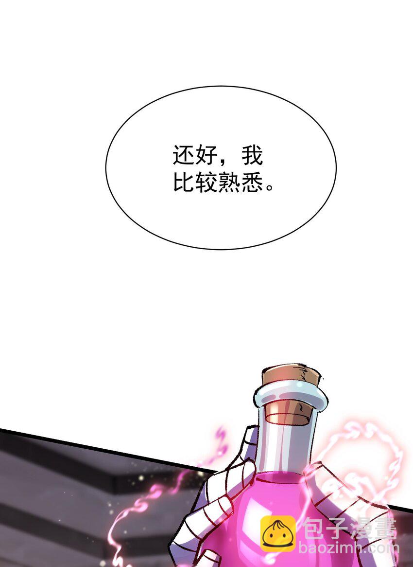 053 我就是新能源-第53话