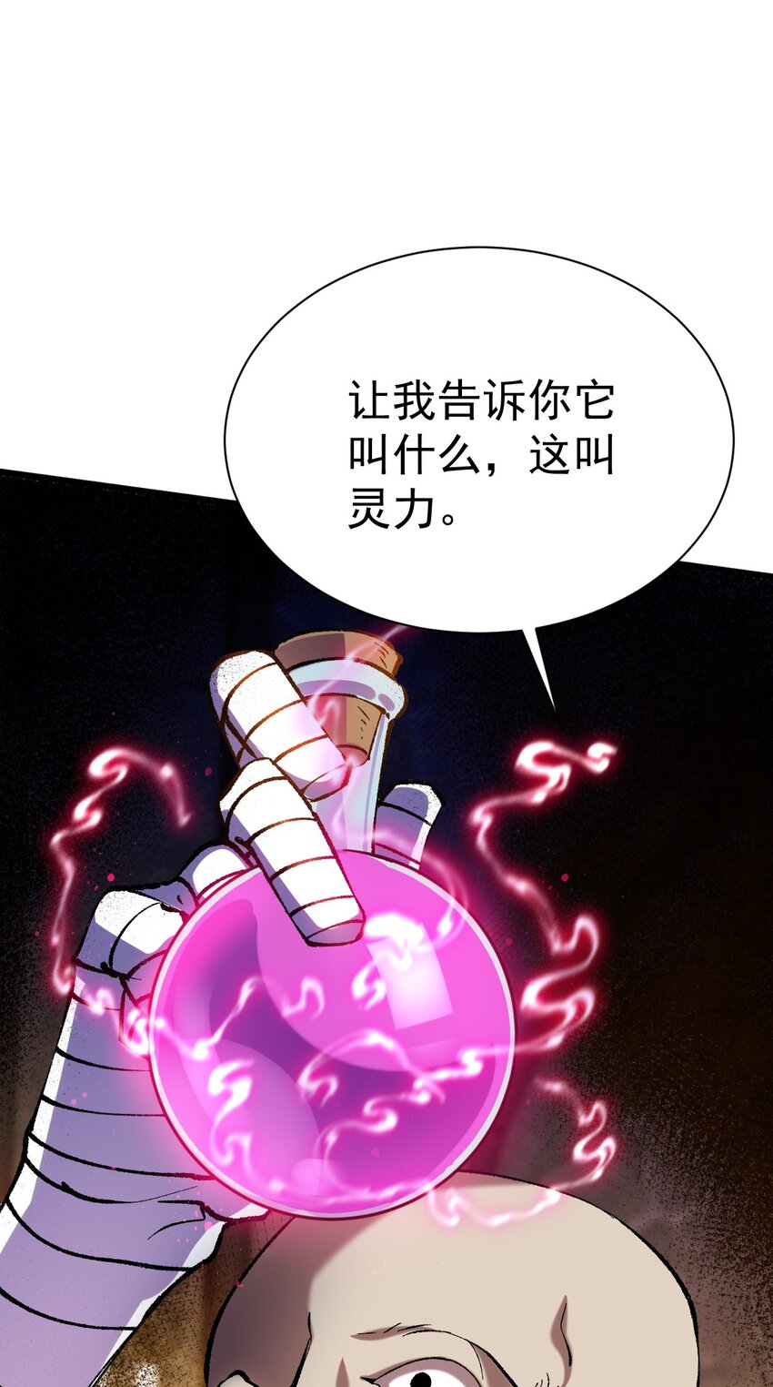 053 我就是新能源-第53话