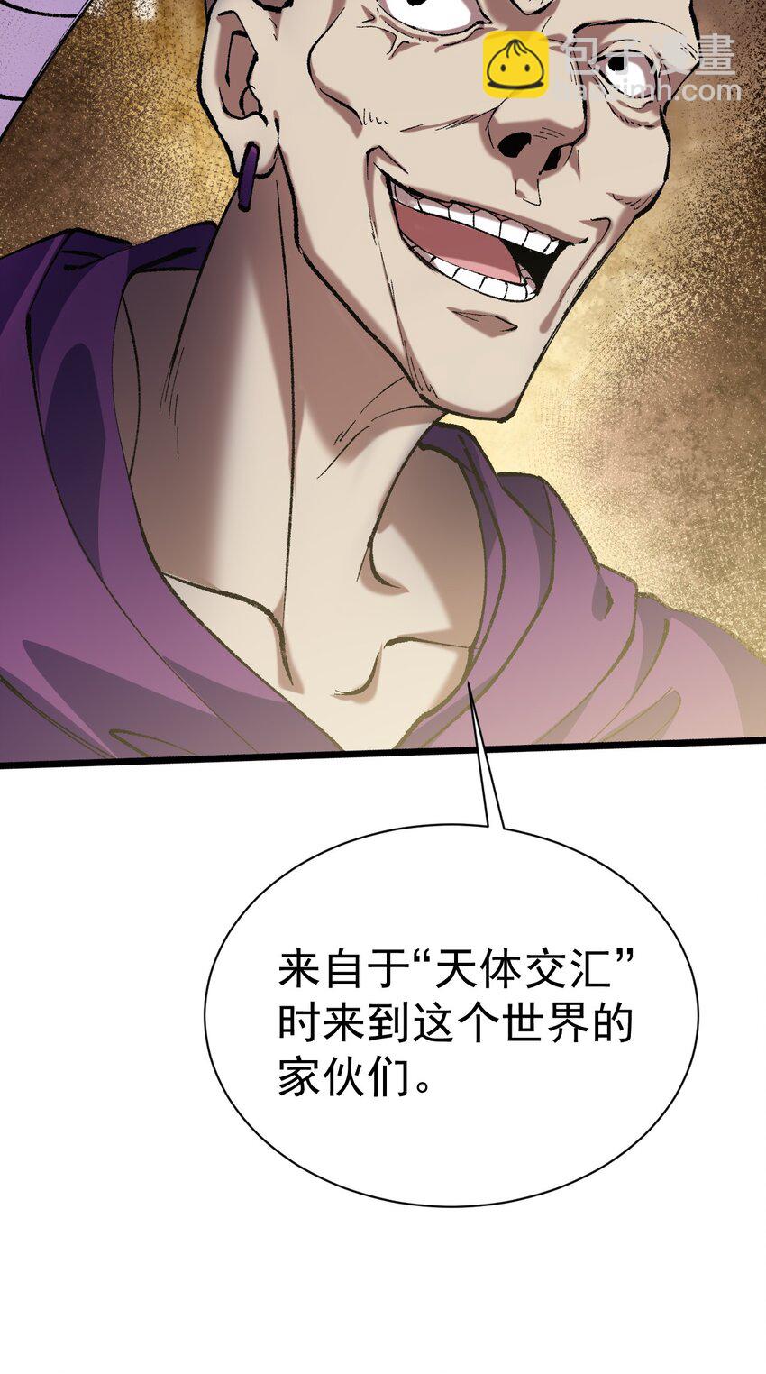 053 我就是新能源-第53话