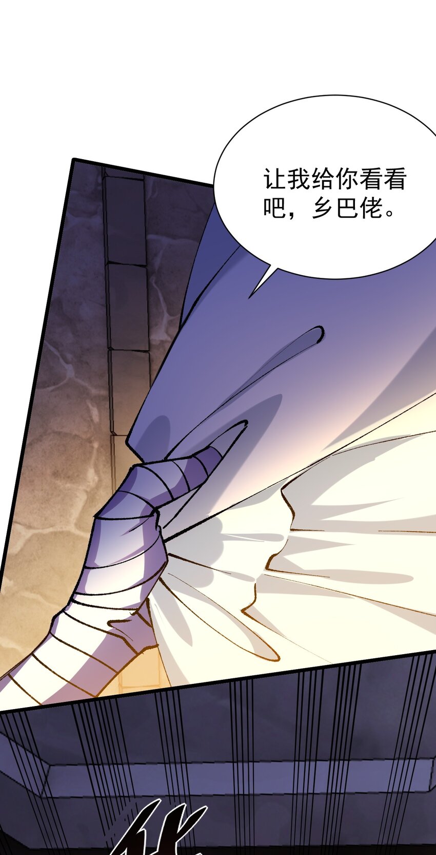 053 我就是新能源-第53话