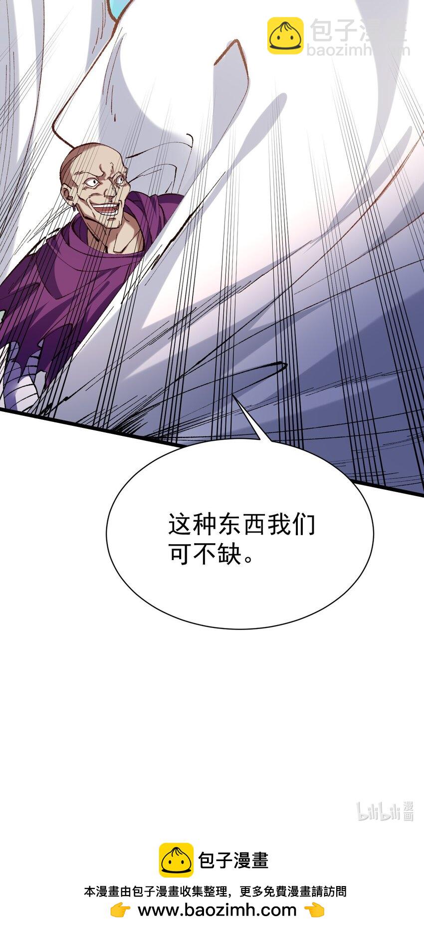 053 我就是新能源-第53话