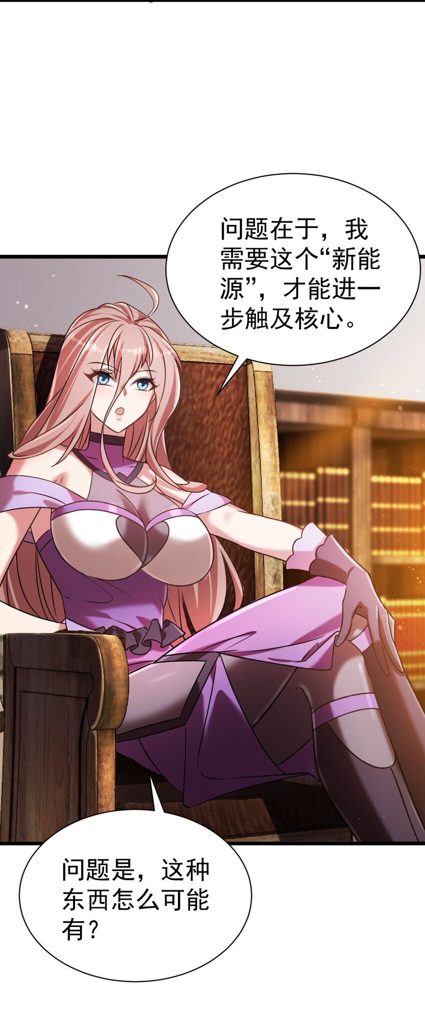 053 我就是新能源-第53话