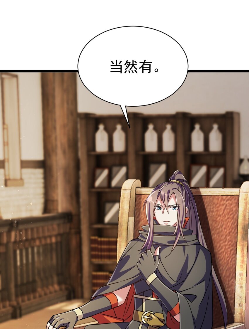 053 我就是新能源-第53话