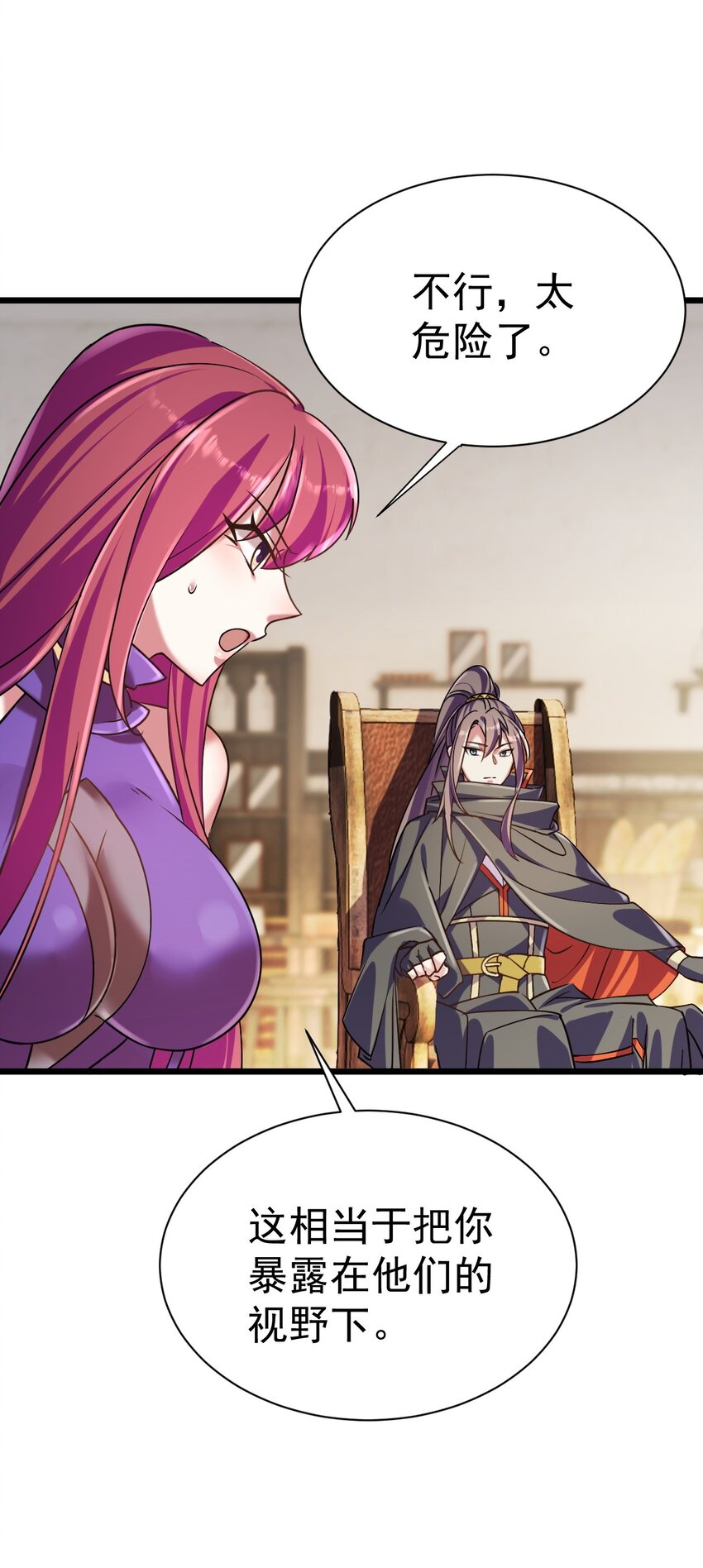 053 我就是新能源-第53话