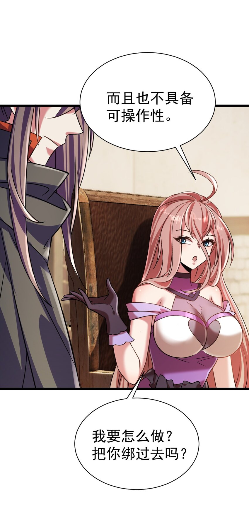 053 我就是新能源-第53话