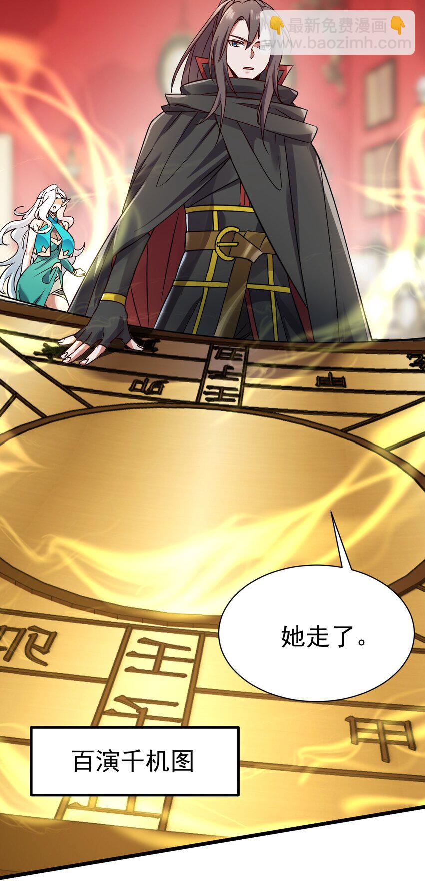 055 新身份&mdash;&mdash;半狼-第55话