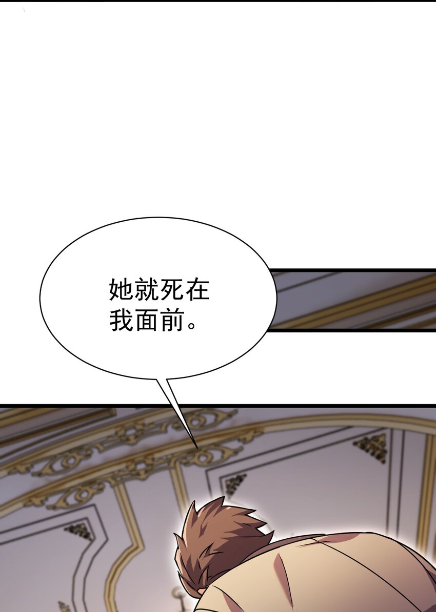 055 新身份&mdash;&mdash;半狼-第55话