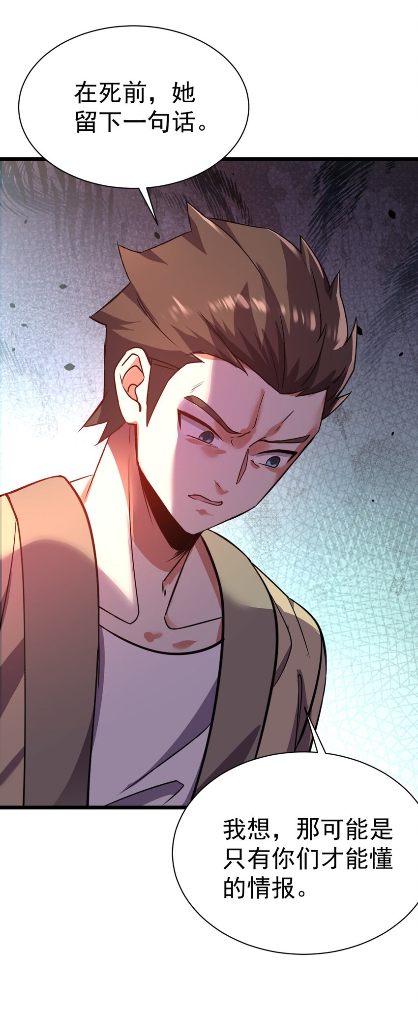 055 新身份&mdash;&mdash;半狼-第55话