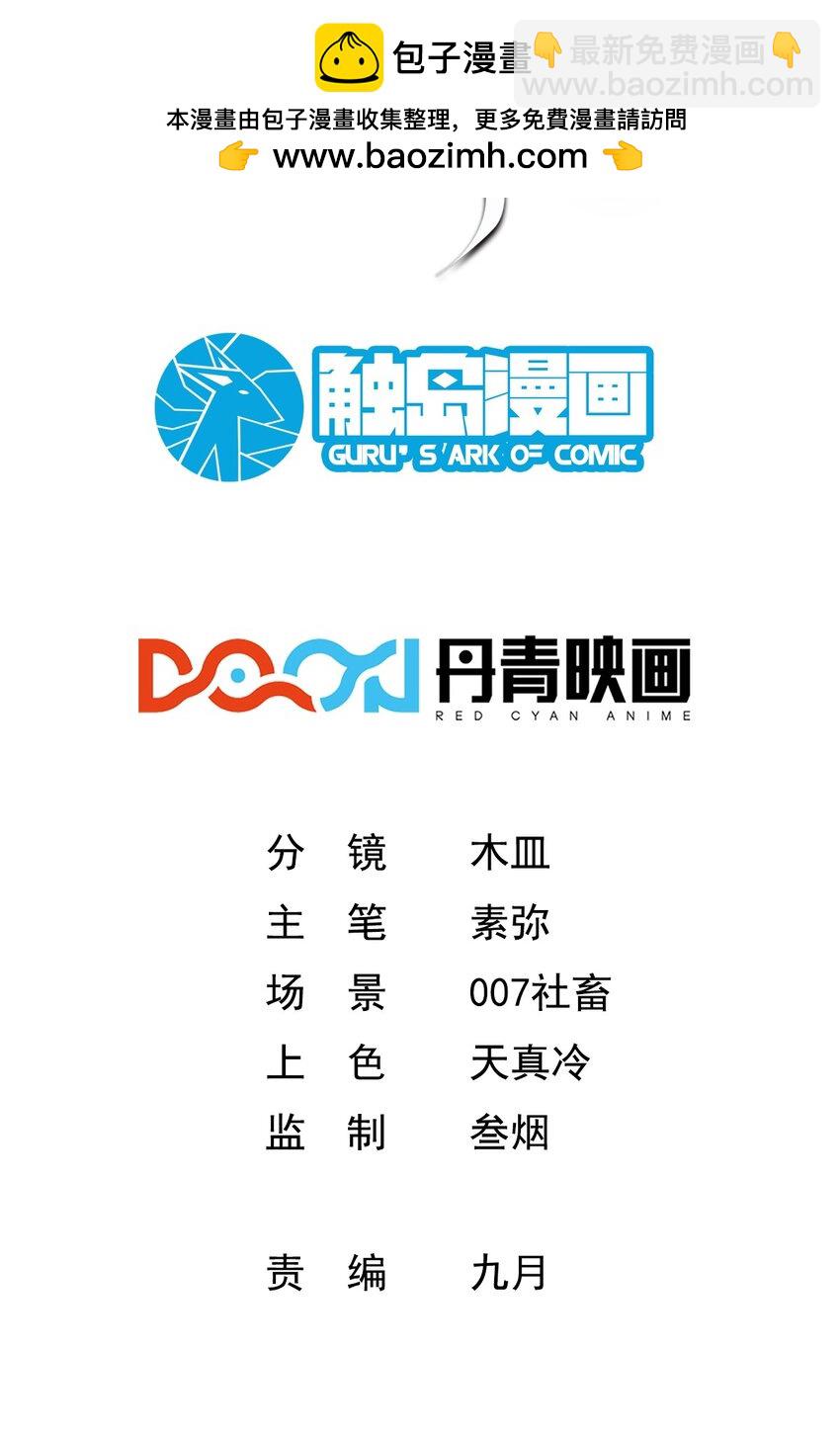 055 新身份&mdash;&mdash;半狼-第55话