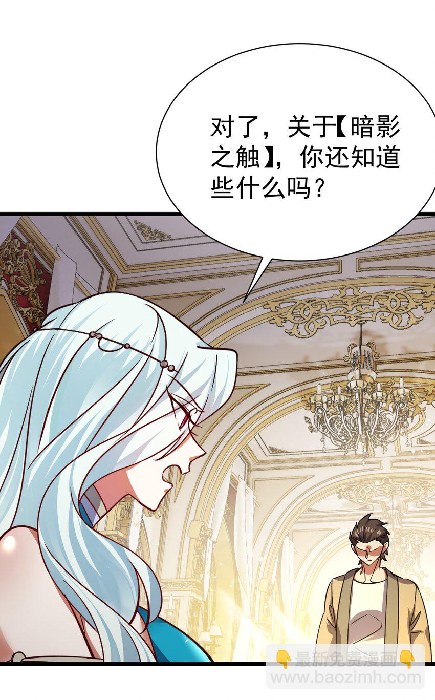 055 新身份&mdash;&mdash;半狼-第55话