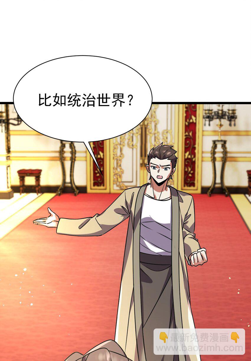 055 新身份&mdash;&mdash;半狼-第55话