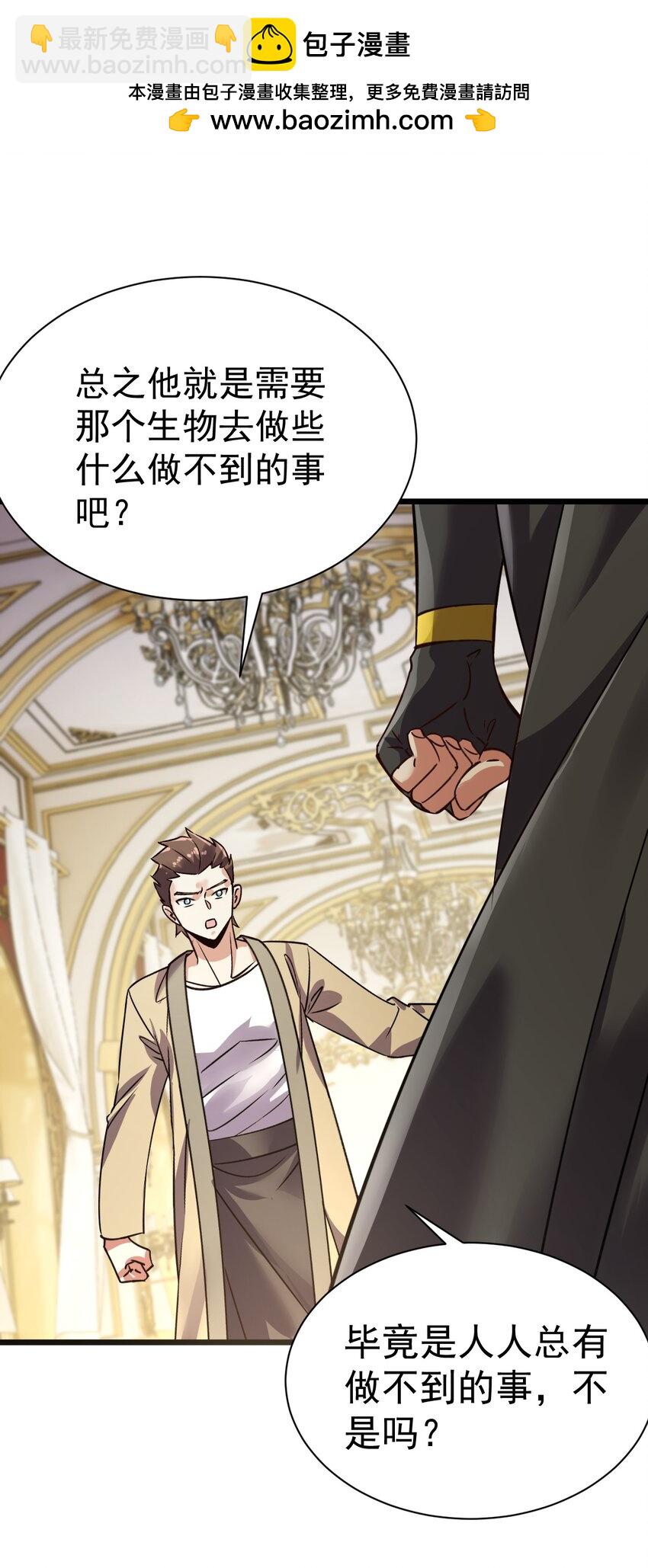 055 新身份&mdash;&mdash;半狼-第55话