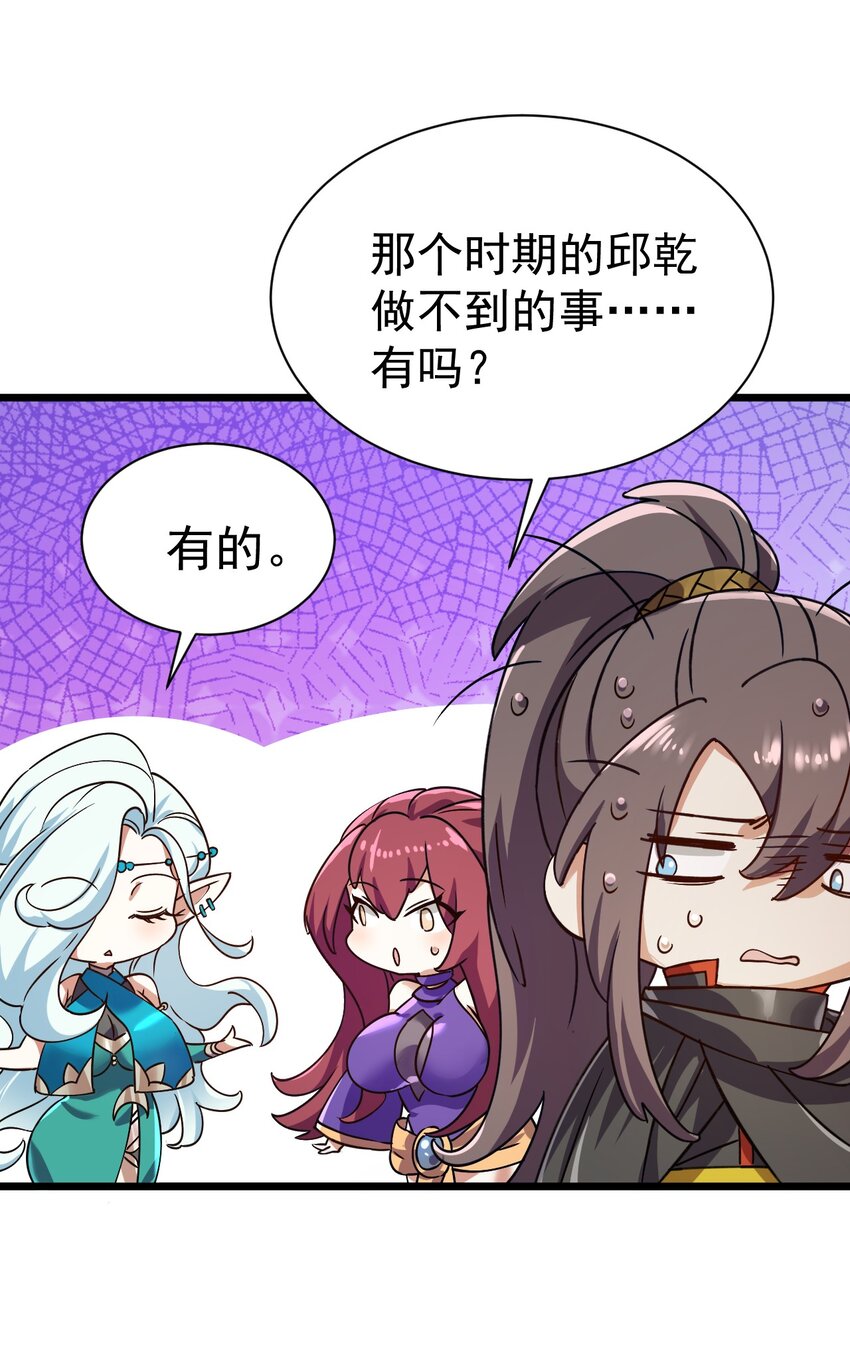 055 新身份&mdash;&mdash;半狼-第55话