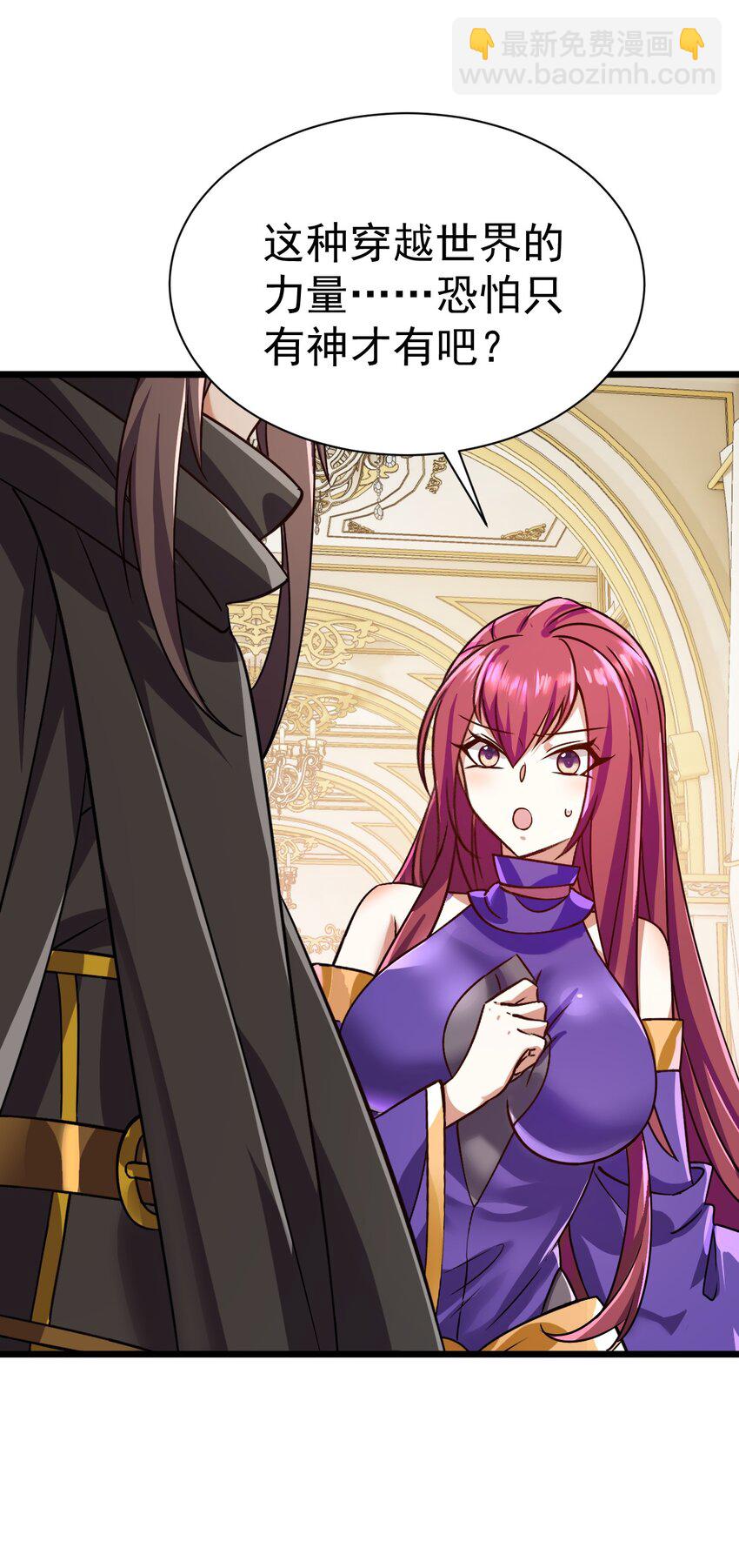 055 新身份&mdash;&mdash;半狼-第55话