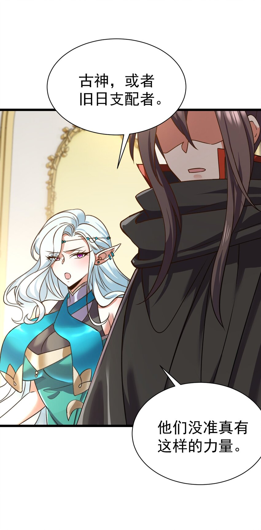 055 新身份&mdash;&mdash;半狼-第55话