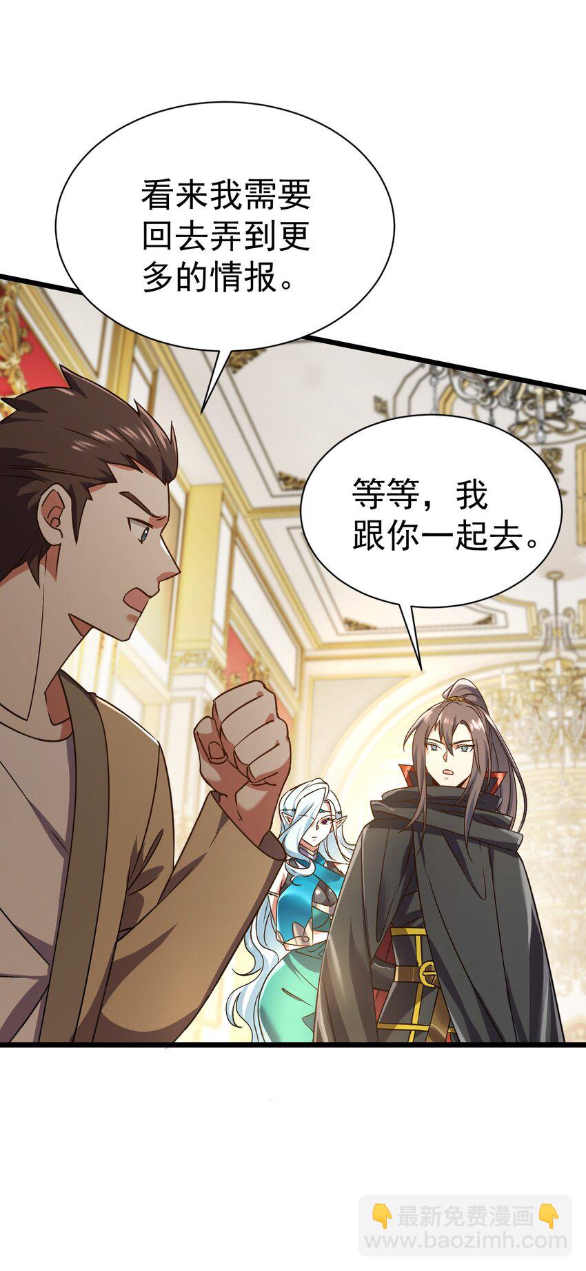 055 新身份&mdash;&mdash;半狼-第55话