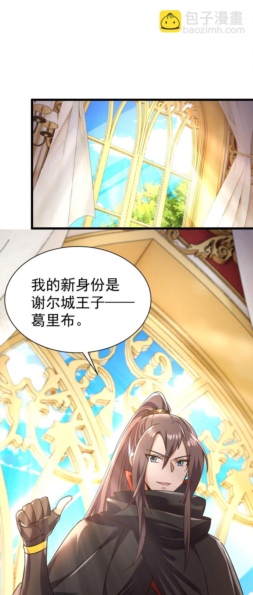 055 新身份&mdash;&mdash;半狼-第55话