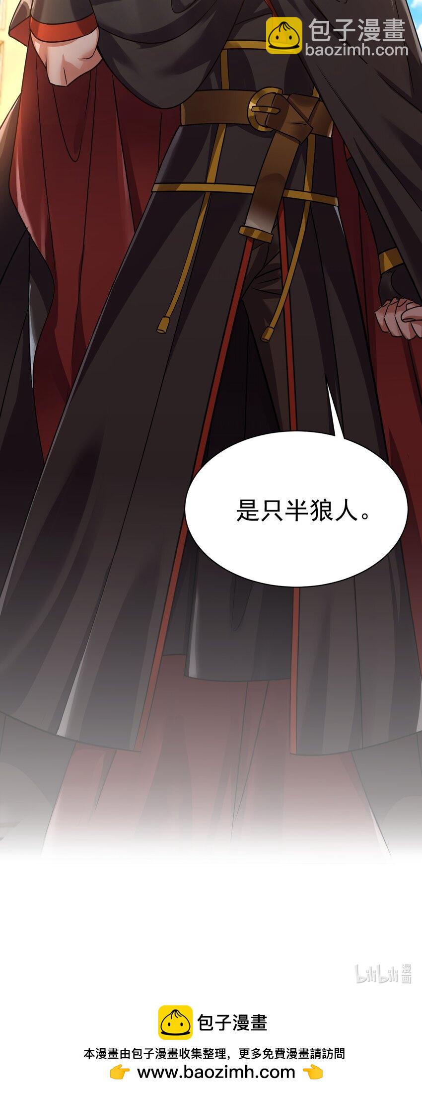 055 新身份&mdash;&mdash;半狼-第55话