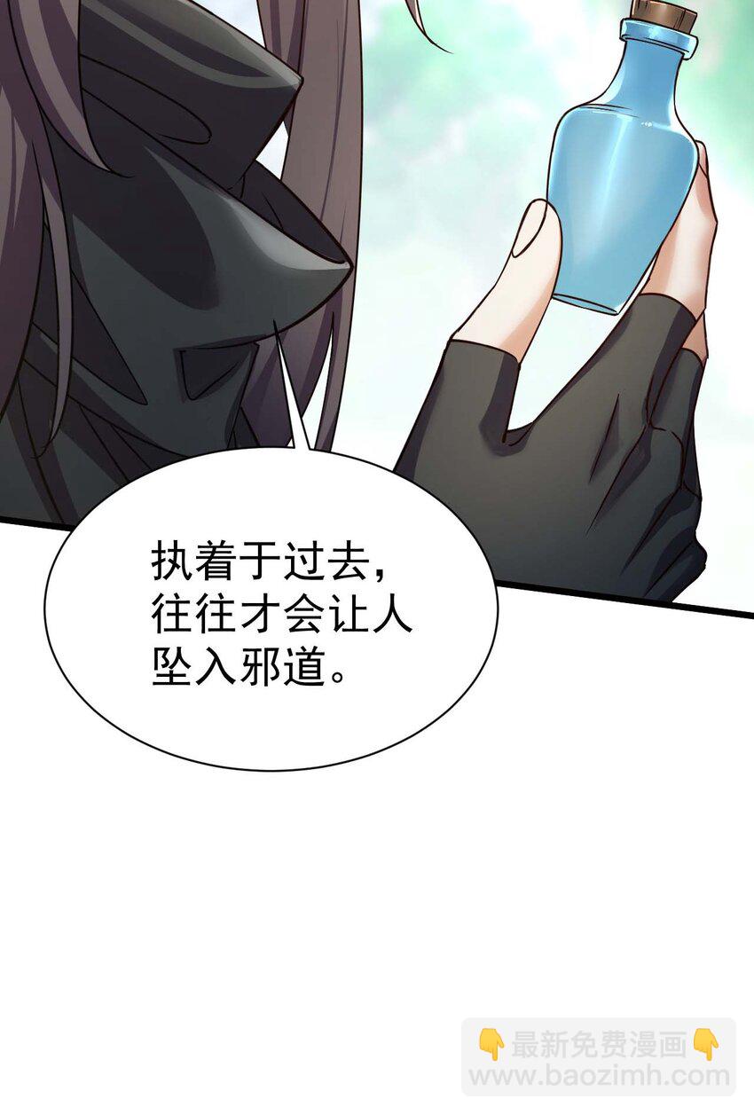 057 新世界-第57话