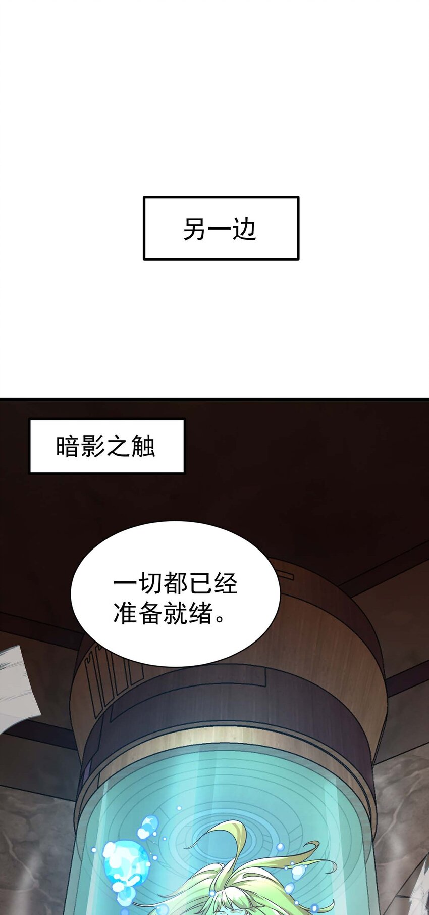 057 新世界-第57话