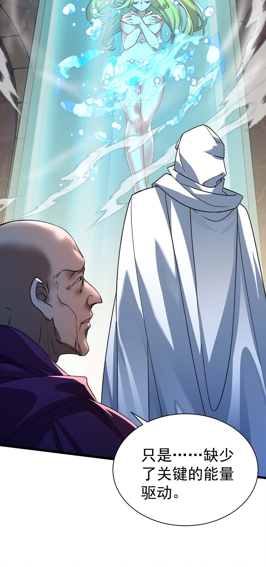 057 新世界-第57话