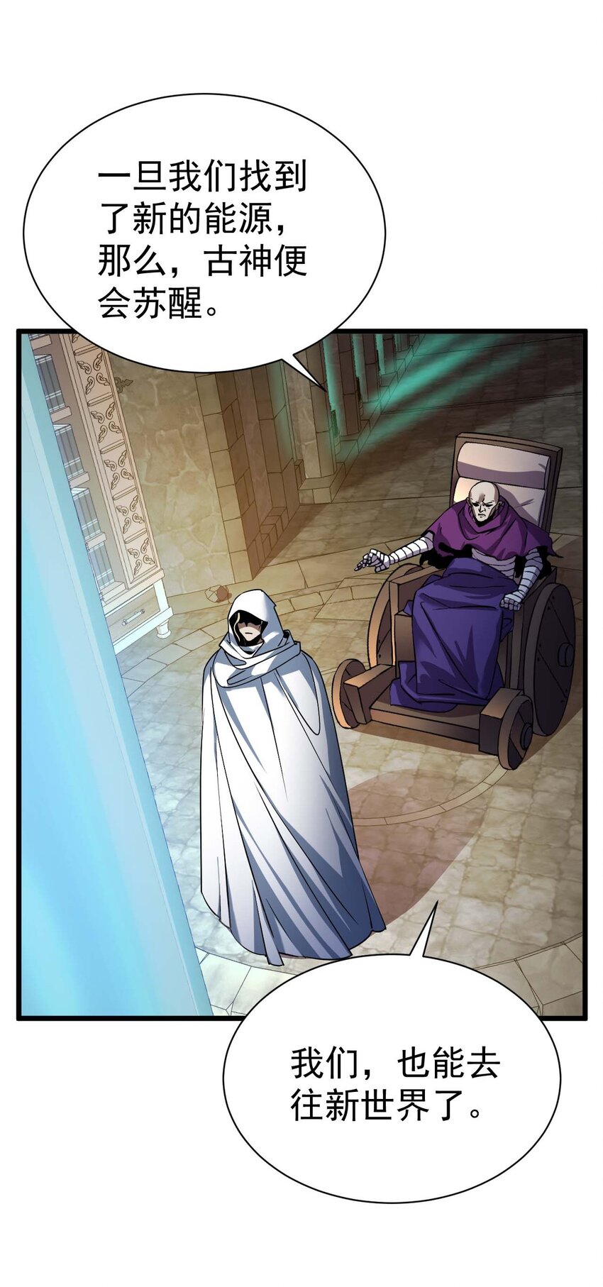 057 新世界-第57话