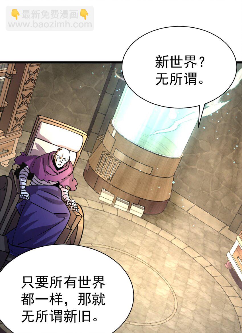 057 新世界-第57话