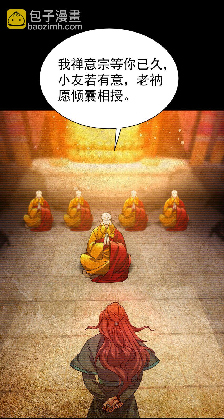 057 新世界-第57话