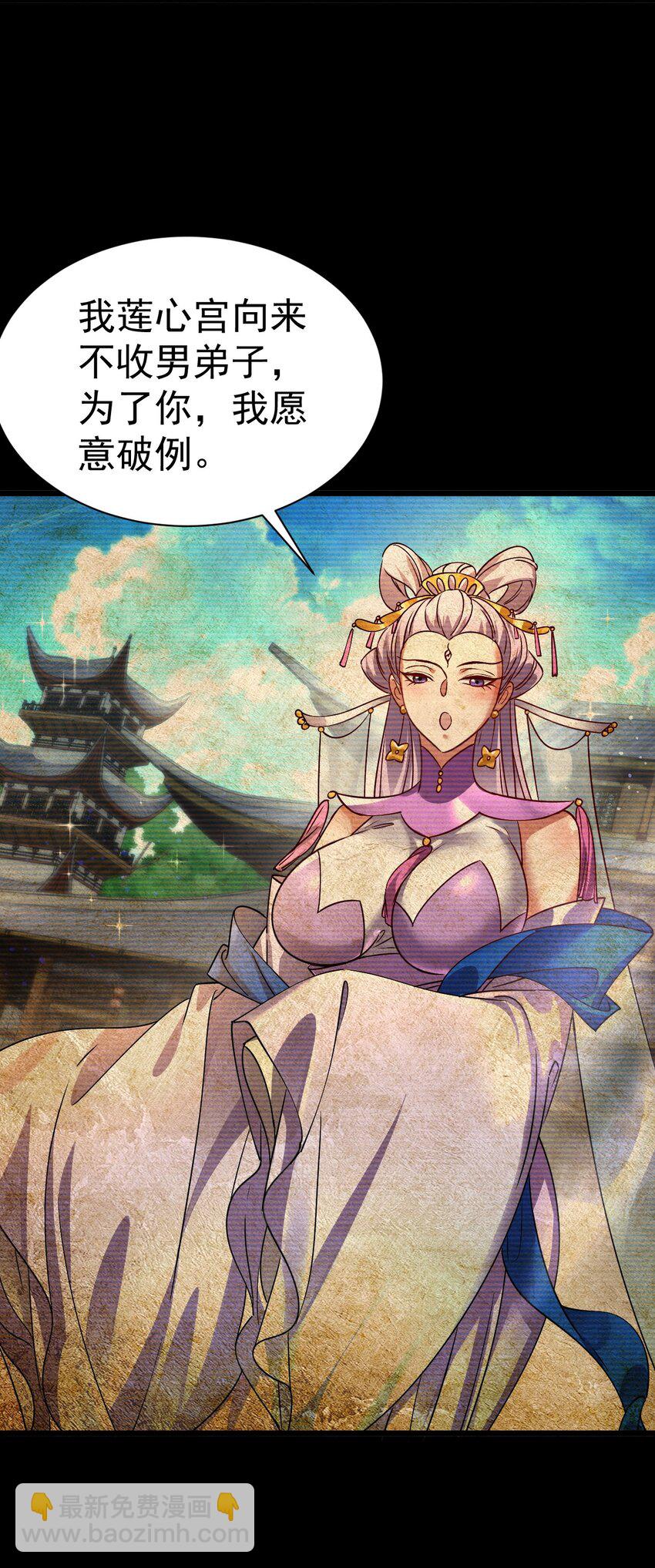 057 新世界-第57话